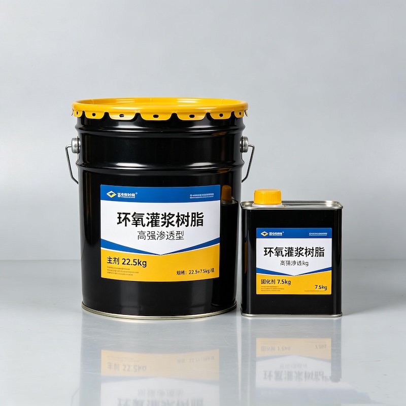 云台环氧树酯灌浆材料